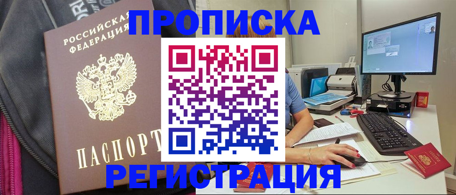 прописка для школы в Магнитогорске