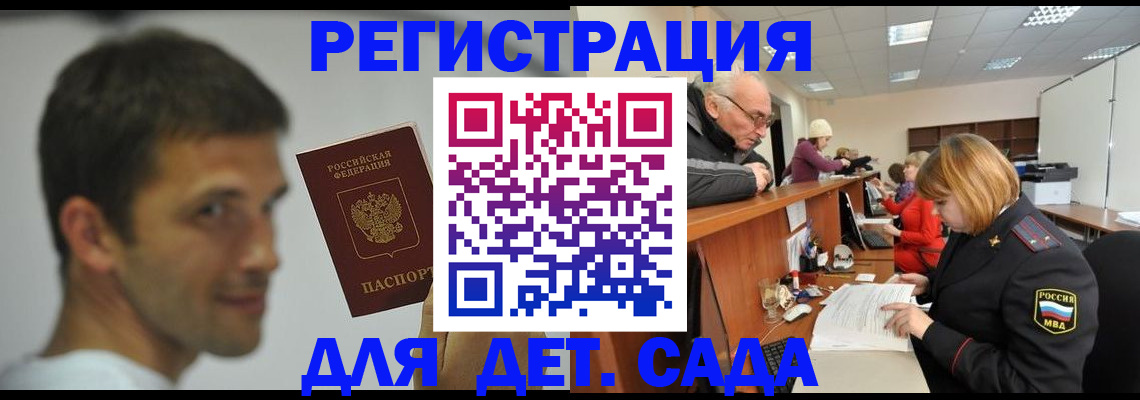 временная регистрация собственник в Магнитогорске