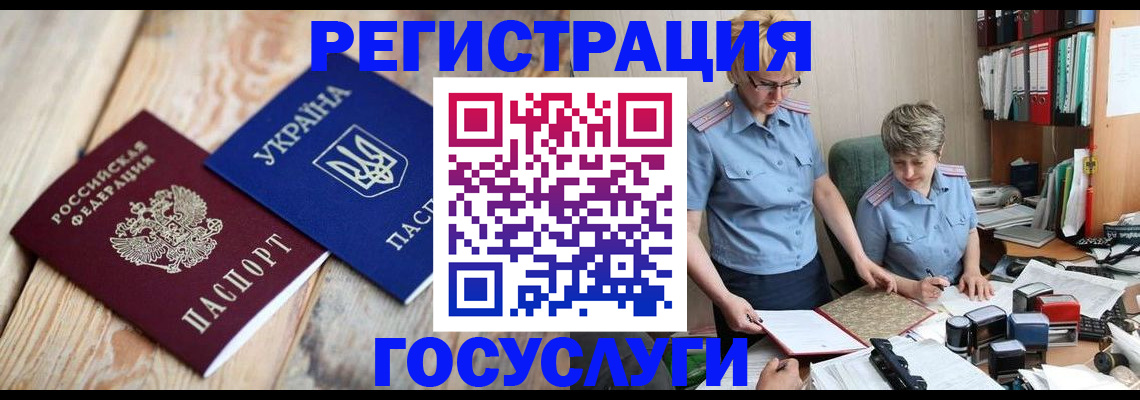 прописка от собственника в Магнитогорске