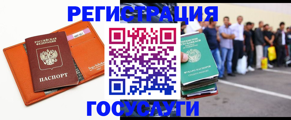 временная прописка в Магнитогорске