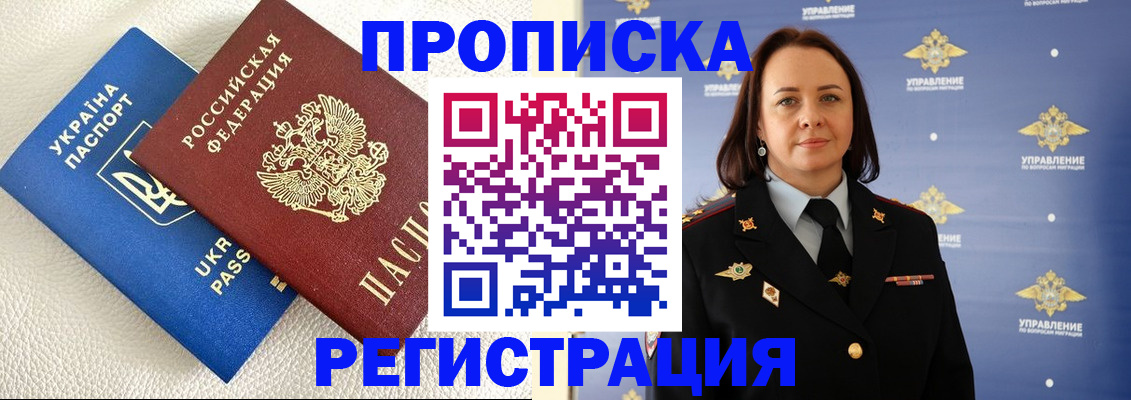 временная регистрация недорого в Магнитогорске