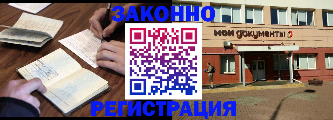 прописка паспорт в Магнитогорске